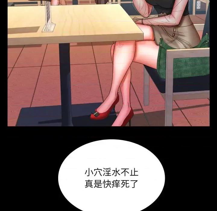同个屋檐下 与婶婶的秘密-第 76 话 第33页