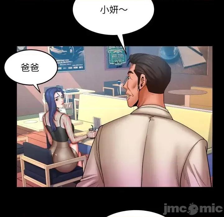 同个屋檐下 与婶婶的秘密-第 76 话 第35页