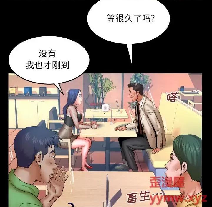 同个屋檐下 与婶婶的秘密-第 76 话 第36页