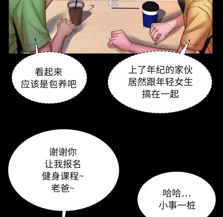 同个屋檐下 与婶婶的秘密-第 76 话 第37页