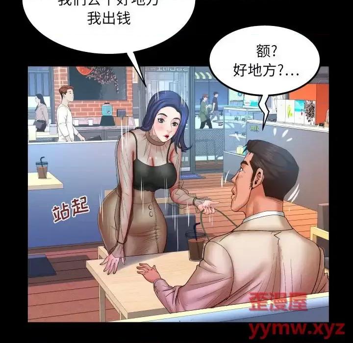 同个屋檐下 与婶婶的秘密-第 76 话 第39页