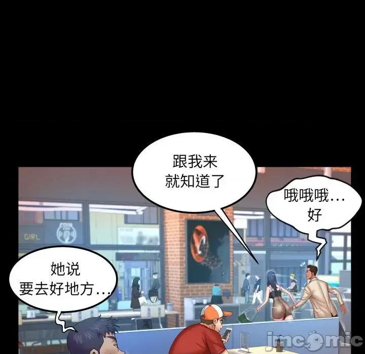 同个屋檐下 与婶婶的秘密-第 76 话 第40页