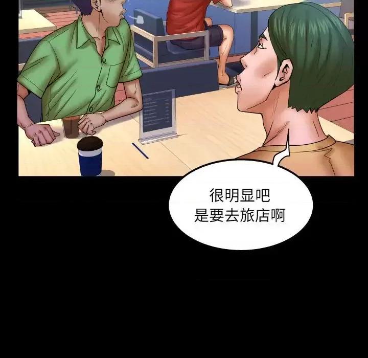 同个屋檐下 与婶婶的秘密-第 76 话 第41页