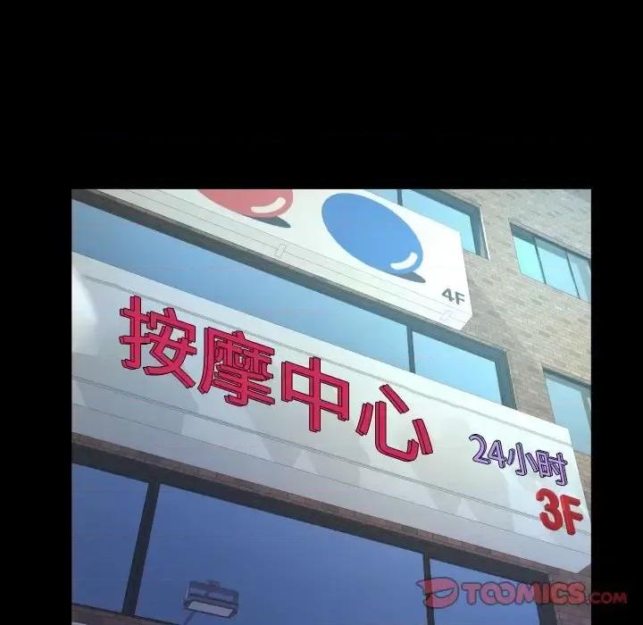 同个屋檐下 与婶婶的秘密-第 76 话 第42页