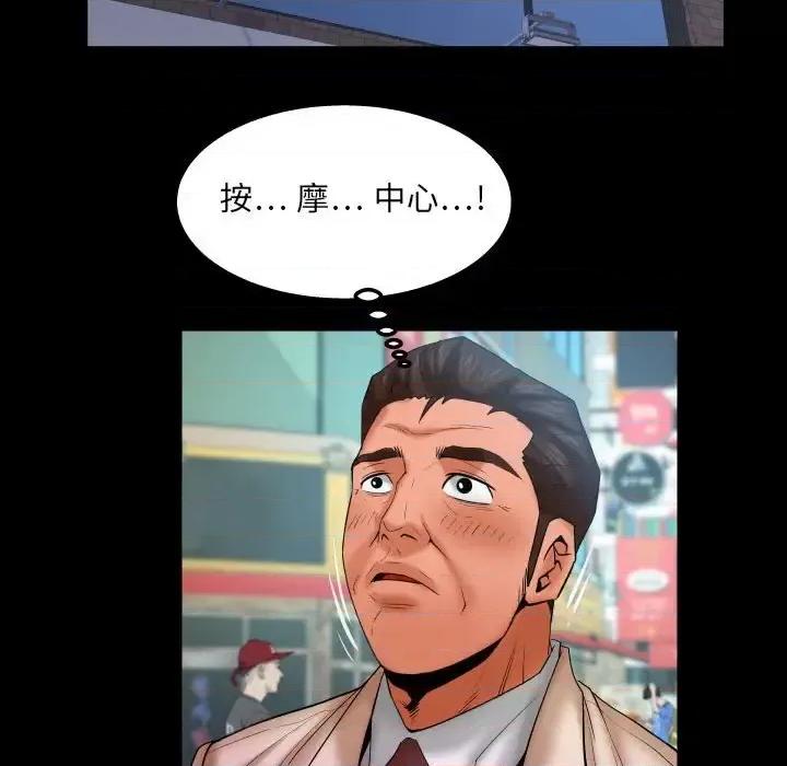同个屋檐下 与婶婶的秘密-第 76 话 第43页