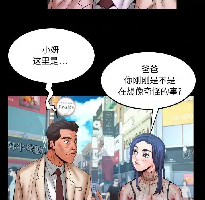 同个屋檐下 与婶婶的秘密-第 76 话 第44页