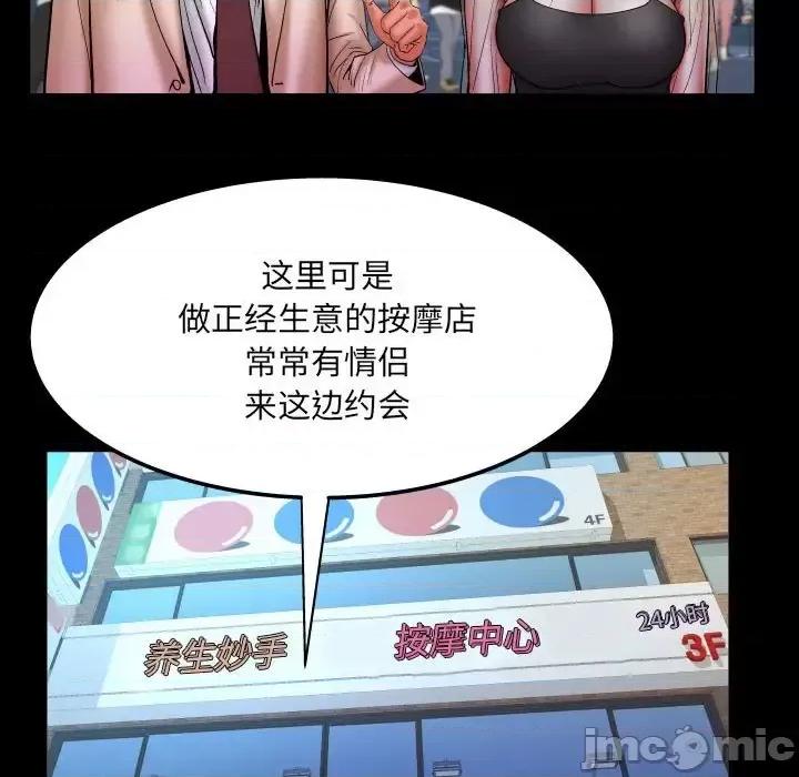 同个屋檐下 与婶婶的秘密-第 76 话 第45页