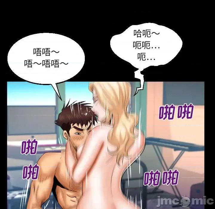 同个屋檐下 与婶婶的秘密-第 76 话 第55页