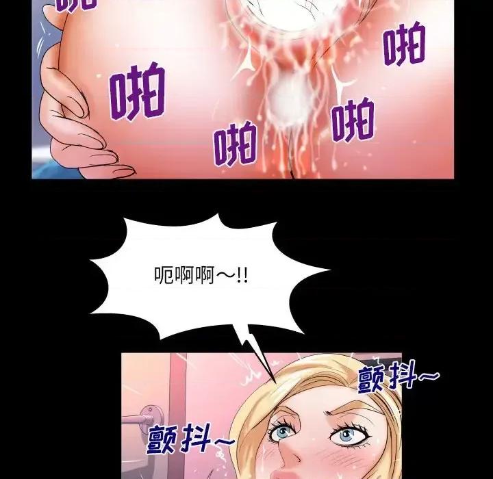 同个屋檐下 与婶婶的秘密-第 76 话 第68页