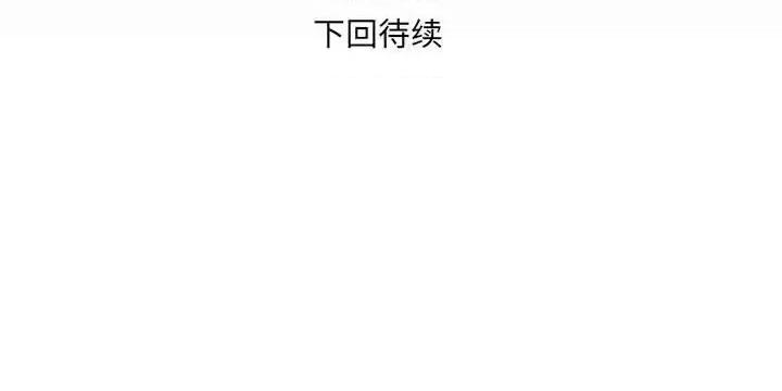 同个屋檐下 与婶婶的秘密-第 76 话 第87页