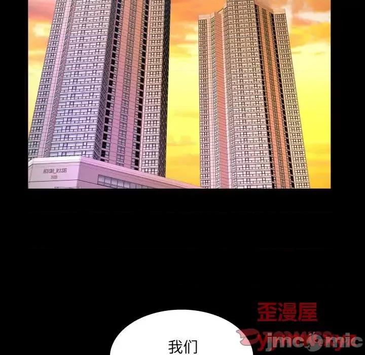 同个屋檐下 与婶婶的秘密-第 77 话 第30页