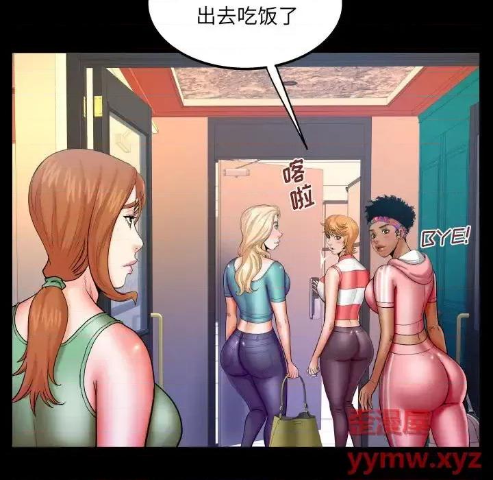 同个屋檐下 与婶婶的秘密-第 77 话 第31页