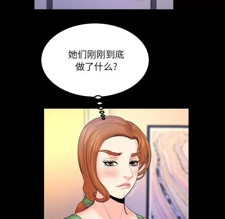 同个屋檐下 与婶婶的秘密-第 77 话 第33页