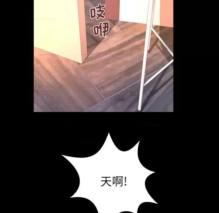 同个屋檐下 与婶婶的秘密-第 77 话 第36页