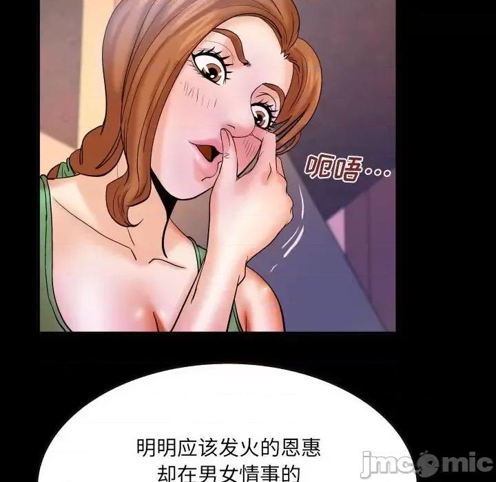 同个屋檐下 与婶婶的秘密-第 77 话 第40页