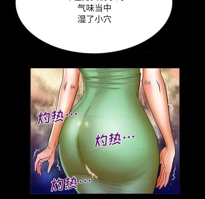 同个屋檐下 与婶婶的秘密-第 77 话 第41页
