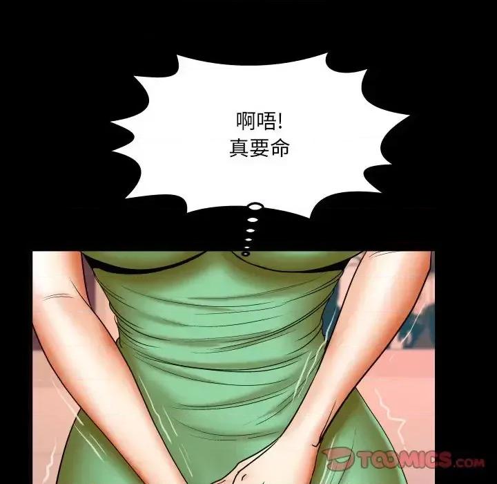 同个屋檐下 与婶婶的秘密-第 77 话 第42页