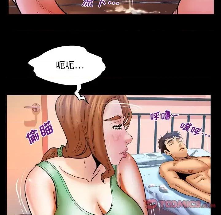 同个屋檐下 与婶婶的秘密-第 77 话 第46页
