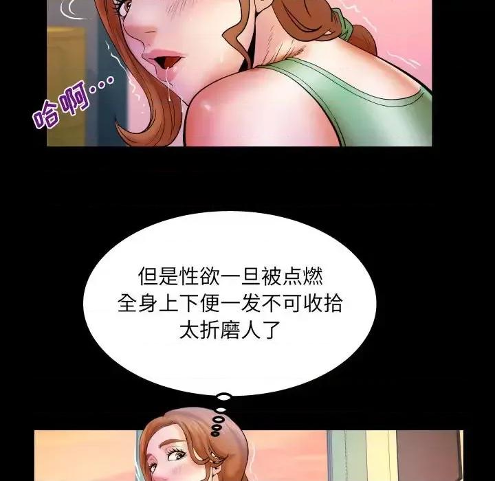 同个屋檐下 与婶婶的秘密-第 77 话 第48页