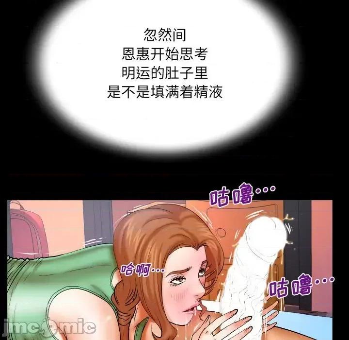 同个屋檐下 与婶婶的秘密-第 77 话 第55页