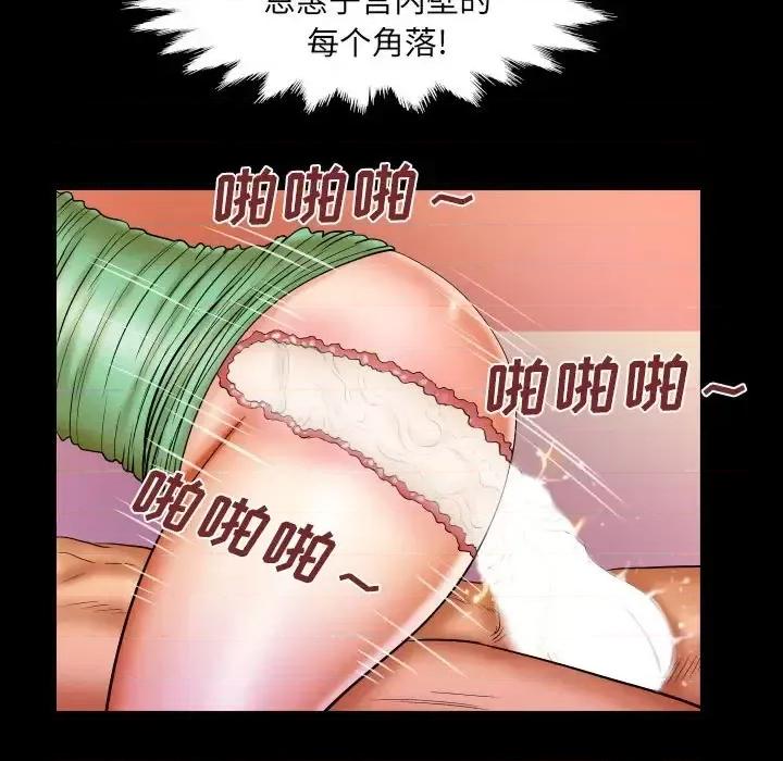 同个屋檐下 与婶婶的秘密-第 77 话 第61页