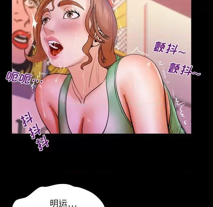 同个屋檐下 与婶婶的秘密-第 77 话 第64页