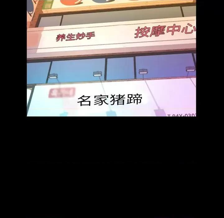 同个屋檐下 与婶婶的秘密-第 77 话 第72页
