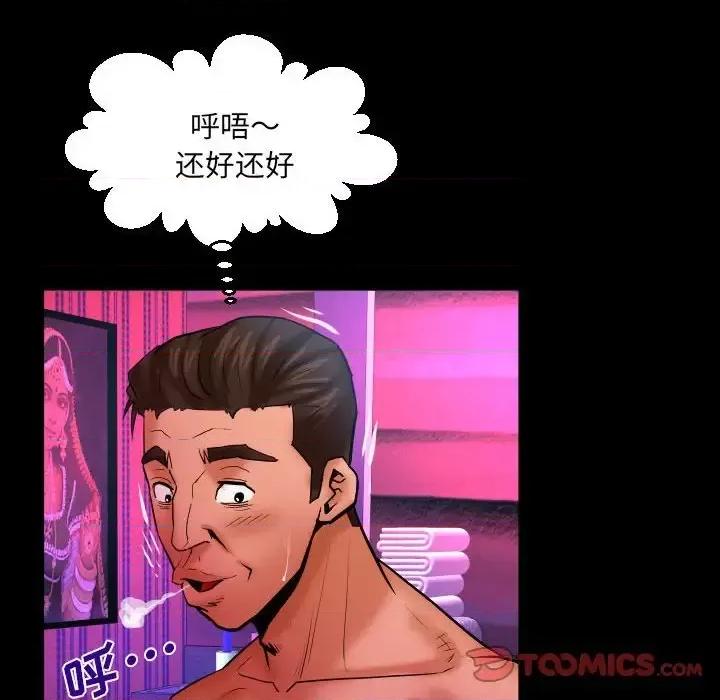 同个屋檐下 与婶婶的秘密-第 77 话 第78页
