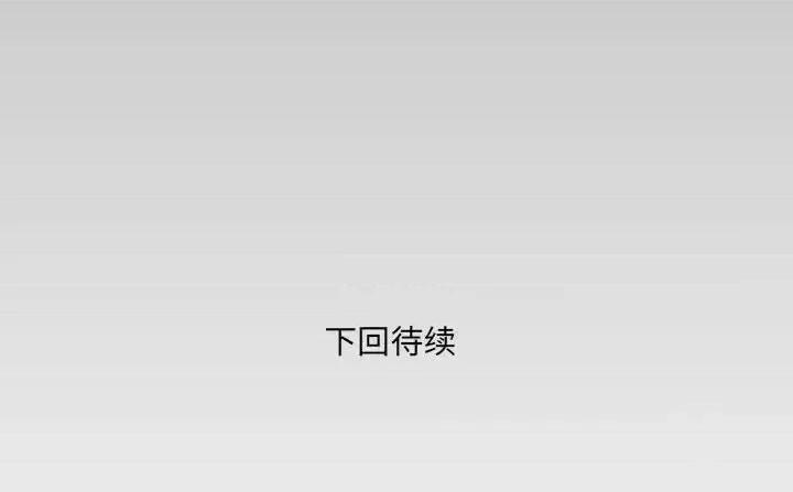 同个屋檐下 与婶婶的秘密-第 77 话 第83页
