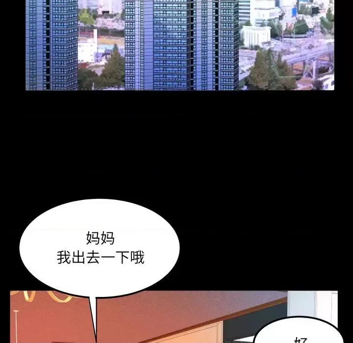 同个屋檐下 与婶婶的秘密-第 78 话 第23页
