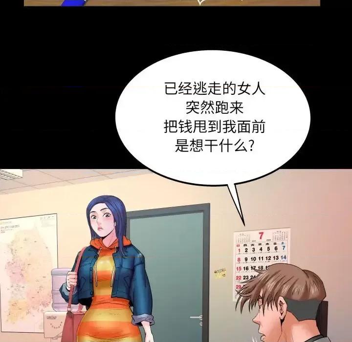 同个屋檐下 与婶婶的秘密-第 78 话 第29页