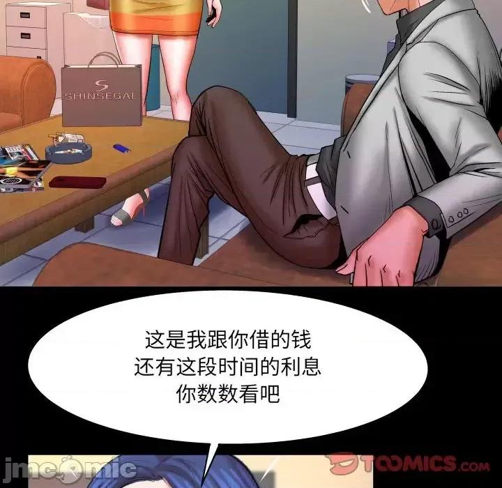 同个屋檐下 与婶婶的秘密-第 78 话 第30页