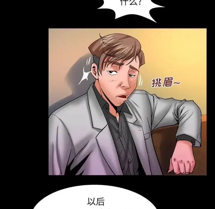 同个屋檐下 与婶婶的秘密-第 78 话 第32页