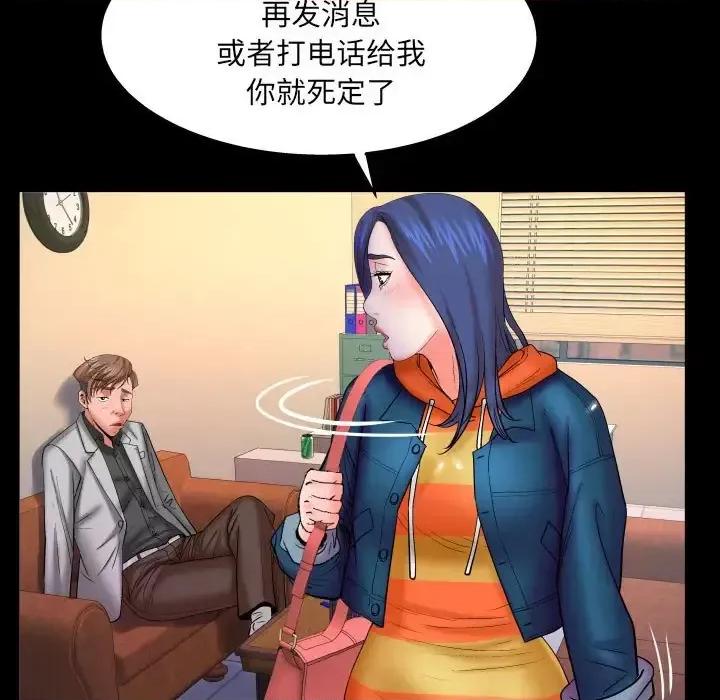 同个屋檐下 与婶婶的秘密-第 78 话 第33页