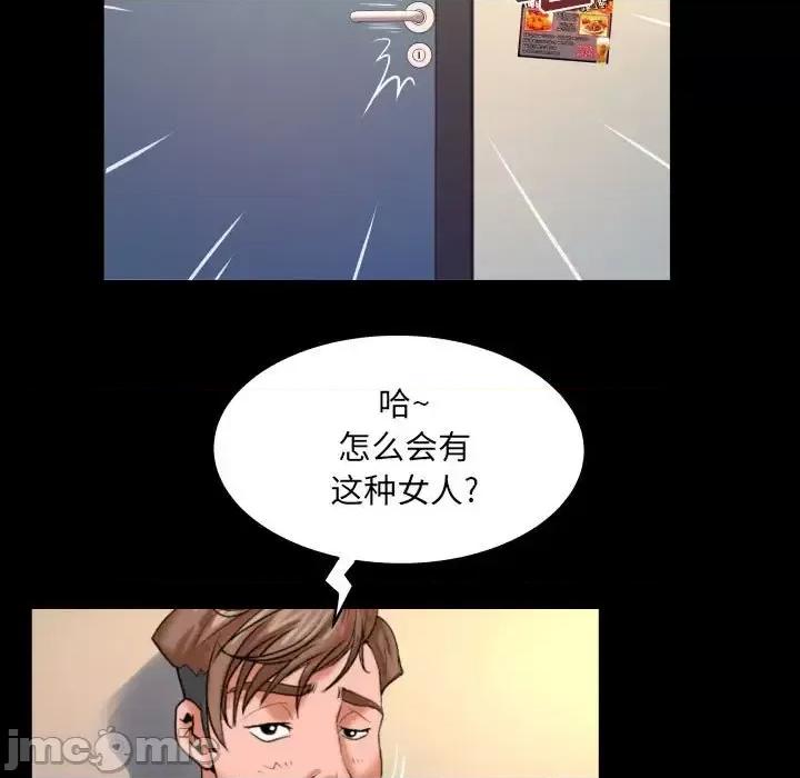 同个屋檐下 与婶婶的秘密-第 78 话 第35页