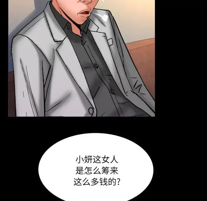 同个屋檐下 与婶婶的秘密-第 78 话 第36页