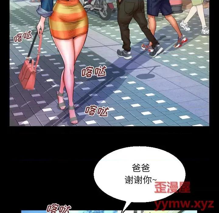 同个屋檐下 与婶婶的秘密-第 78 话 第39页