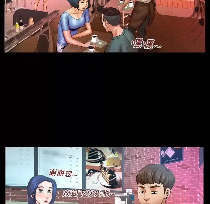 同个屋檐下 与婶婶的秘密-第 78 话 第44页
