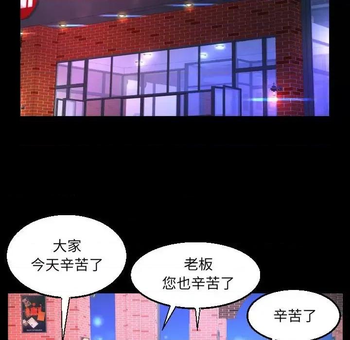 同个屋檐下 与婶婶的秘密-第 78 话 第48页