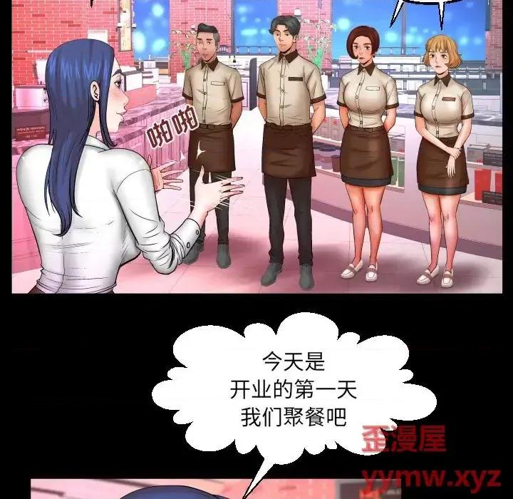 同个屋檐下 与婶婶的秘密-第 78 话 第49页