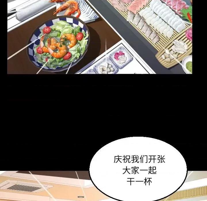 同个屋檐下 与婶婶的秘密-第 78 话 第53页