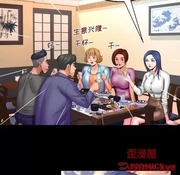 同个屋檐下 与婶婶的秘密-第 78 话 第54页