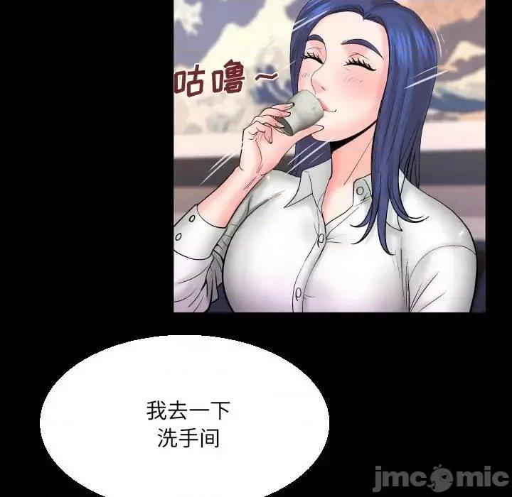 同个屋檐下 与婶婶的秘密-第 78 话 第55页