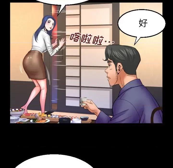 同个屋檐下 与婶婶的秘密-第 78 话 第56页