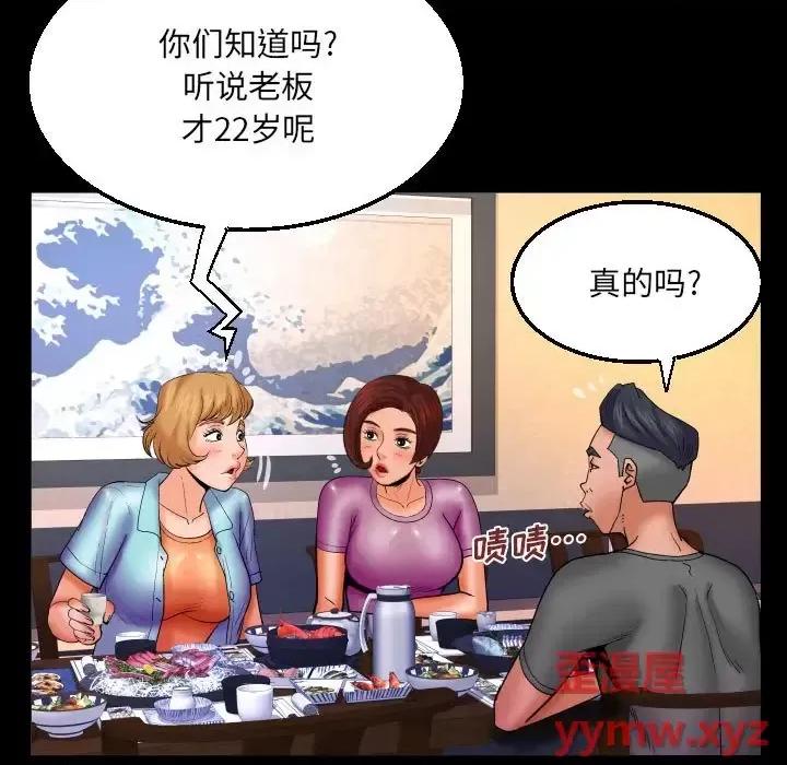 同个屋檐下 与婶婶的秘密-第 78 话 第57页
