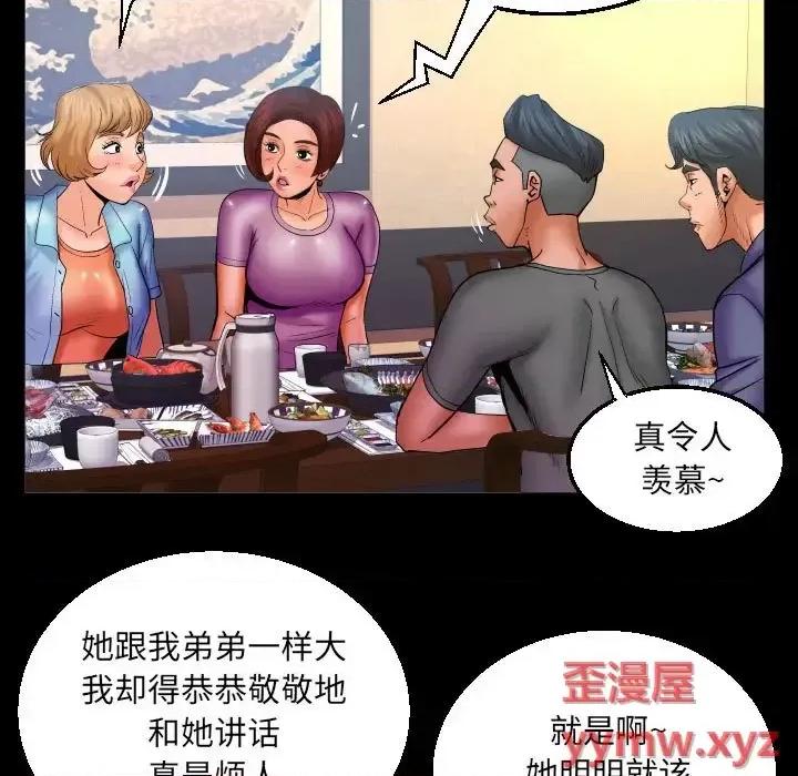 同个屋檐下 与婶婶的秘密-第 78 话 第63页