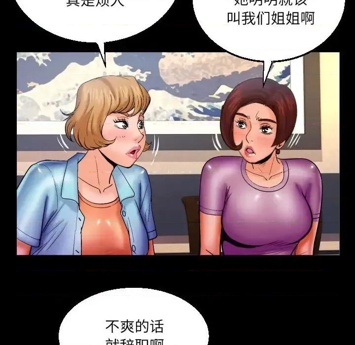 同个屋檐下 与婶婶的秘密-第 78 话 第64页