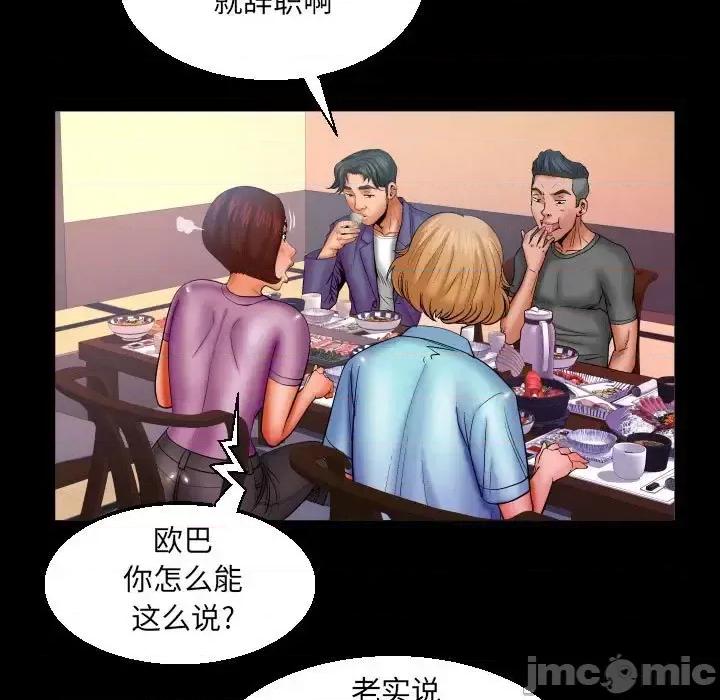 同个屋檐下 与婶婶的秘密-第 78 话 第65页