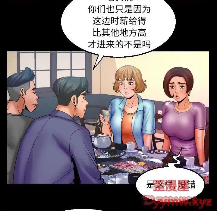 同个屋檐下 与婶婶的秘密-第 78 话 第66页