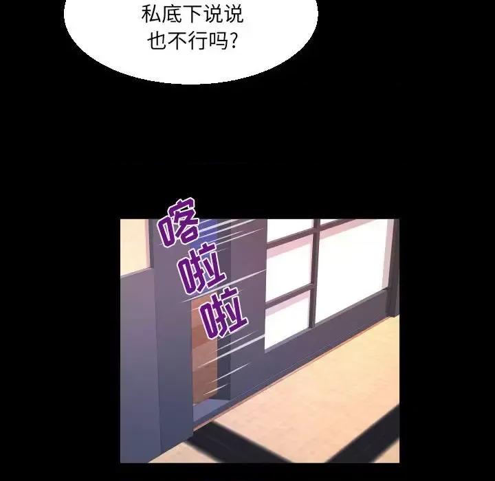 同个屋檐下 与婶婶的秘密-第 78 话 第68页